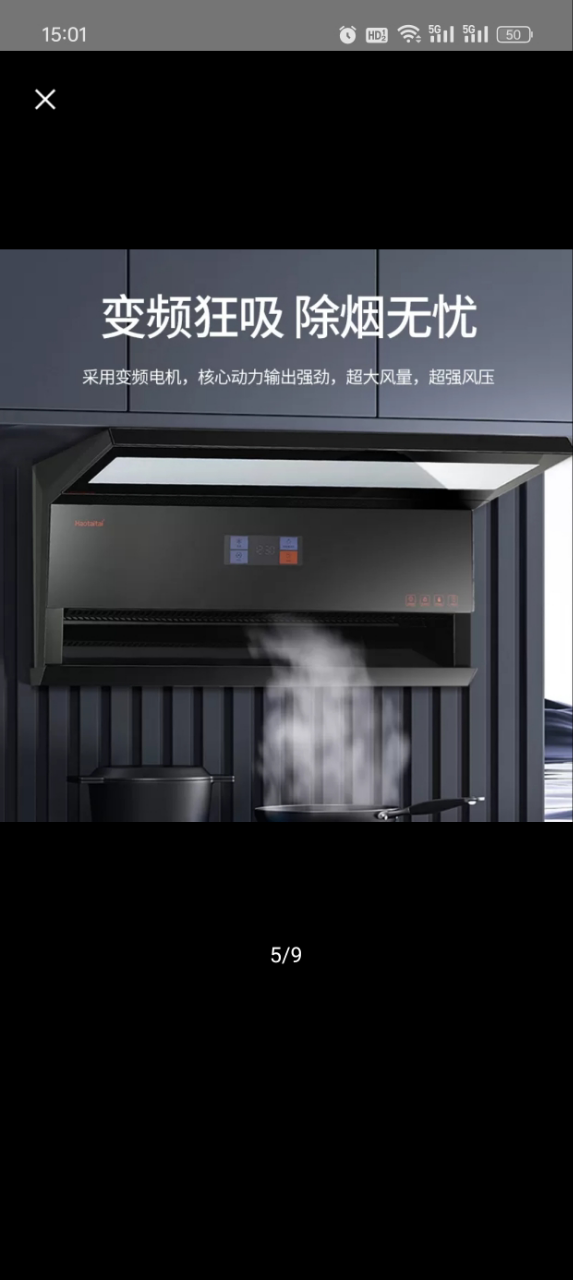 Haotaitai顶侧双吸28立方大吸力油烟机 7字 直流变频 1100pa高静压 智清洁 挥手智控XK03晒单图