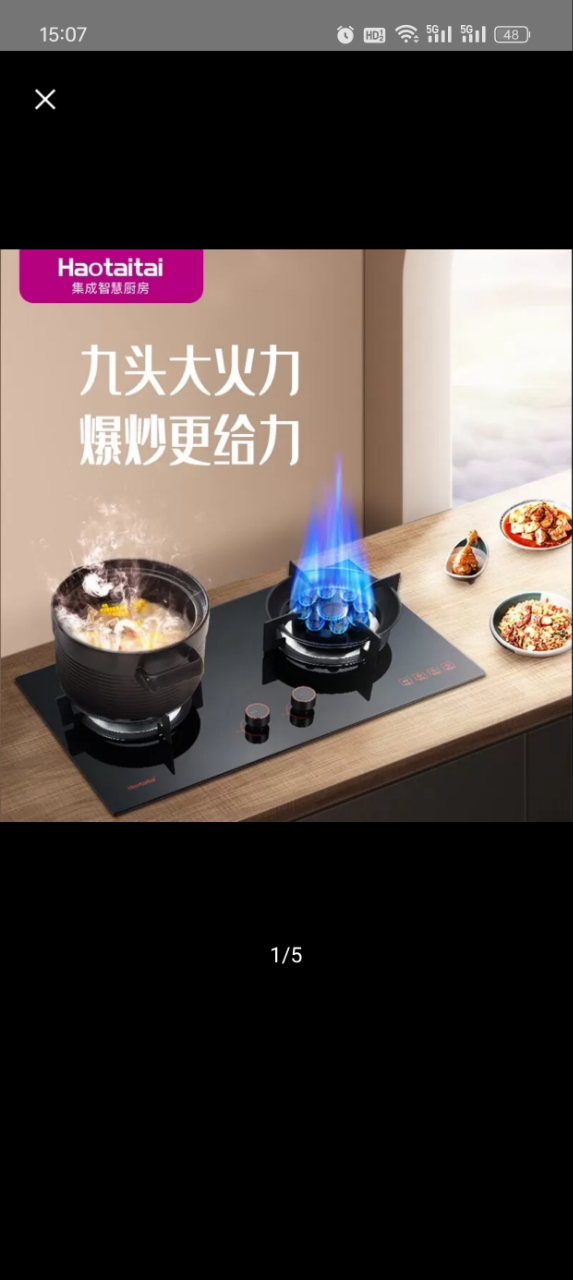 Haotaitai燃气灶JZY-2209B1(液化气)铜火盖 童锁保护 防烫标识 九头聚能灶 4.8KW大火力晒单图