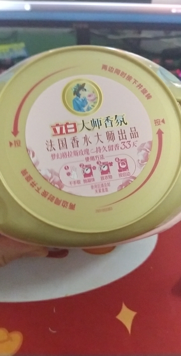 立白大师香氛洗衣凝珠300g持久留香护色护衣深层洁净晒单图