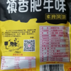 禛香禛香肥牛味怀旧零食小吃18g*7包休闲食品晒单图