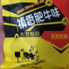 禛香禛香肥牛味怀旧零食小吃18g*7包休闲食品晒单图