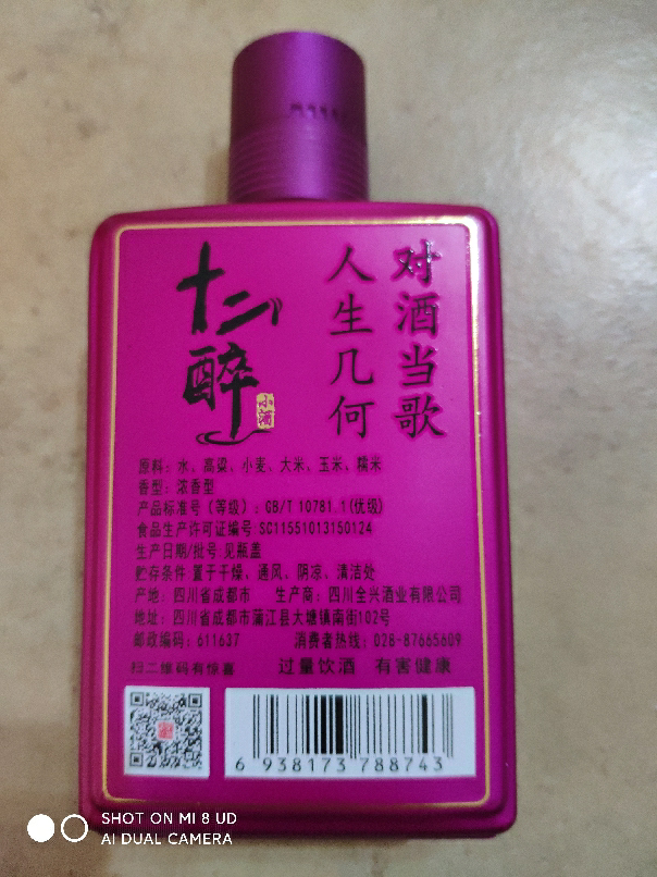 全兴小酒十二醉生肖小酒100ML*1瓶白酒(颜色生肖随机发)晒单图