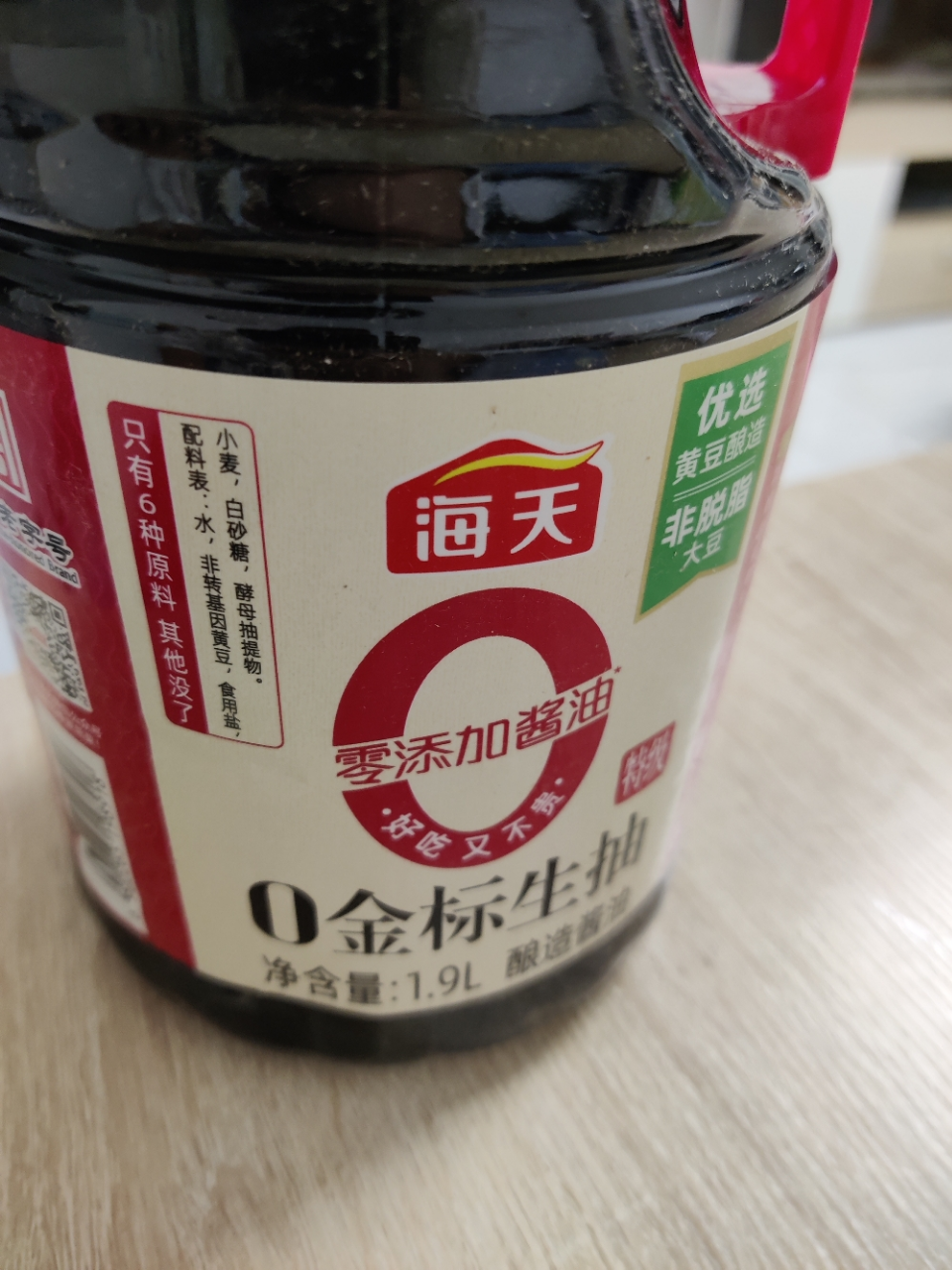 海天 金标系列 生抽酱油[0添加特级酱油]1.9L 非转基因黄豆晒单图