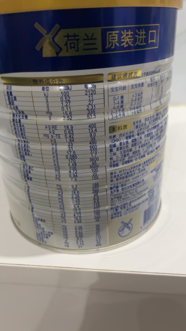 皇家美素力(Frisolac)婴儿配方奶粉1段(0-6个月)800g荷兰原装进口晒单图
