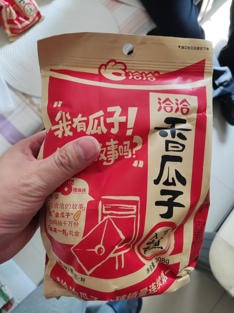 洽洽香瓜子260g*2包坚果炒货恰恰五香味葵花瓜子原味大颗粒休闲零食袋装多袋组合晒单图