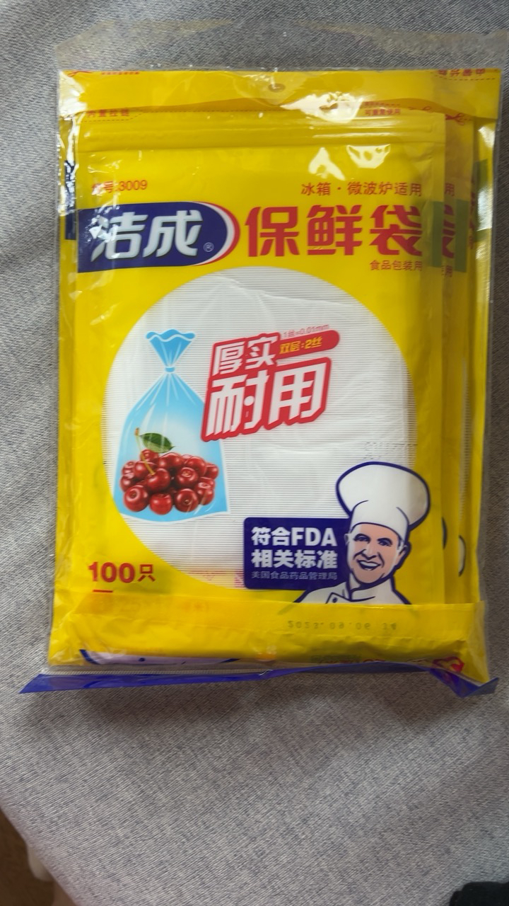 洁成一次性保鲜袋(大号,小号,中号各一包)220只 加厚款晒单图