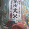 东北蟹田大米10斤珍珠米新米厂家直发晒单图