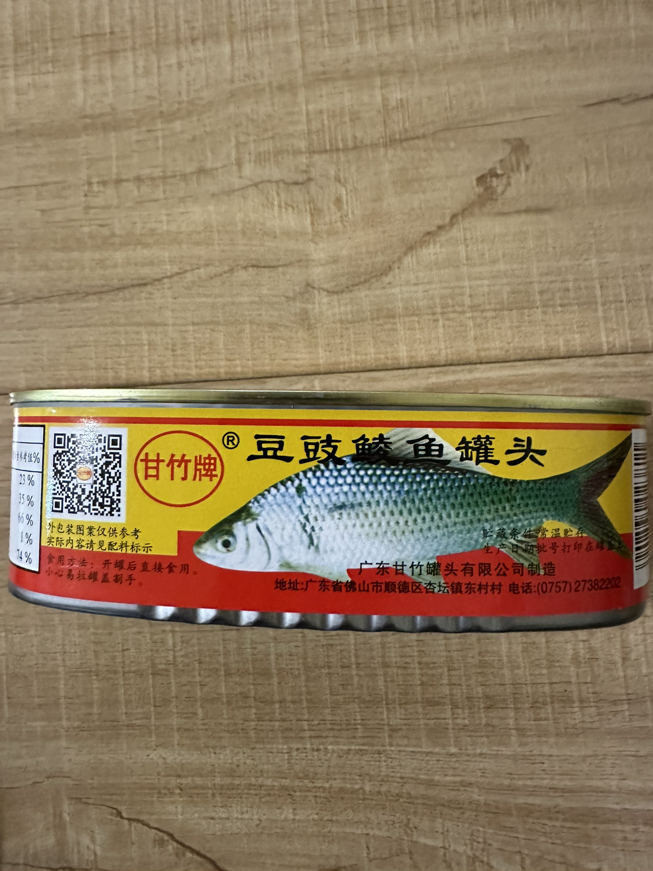 甘竹豆豉鲮鱼罐头227g鱼熟食即食下饭菜鱼肉罐头晒单图