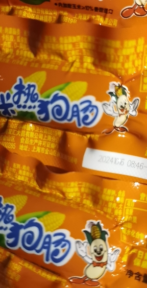 双汇玉米热狗肠 32g*3个即食香肠玉米火腿肠晒单图