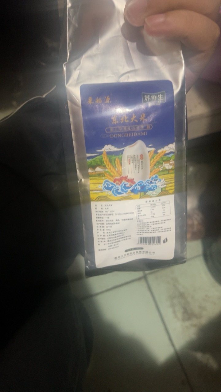 苏鲜生推荐东北大米500g*2袋 东北五常米圆粒粳米珍珠寿司米2斤[苏宁自有品牌]晒单图