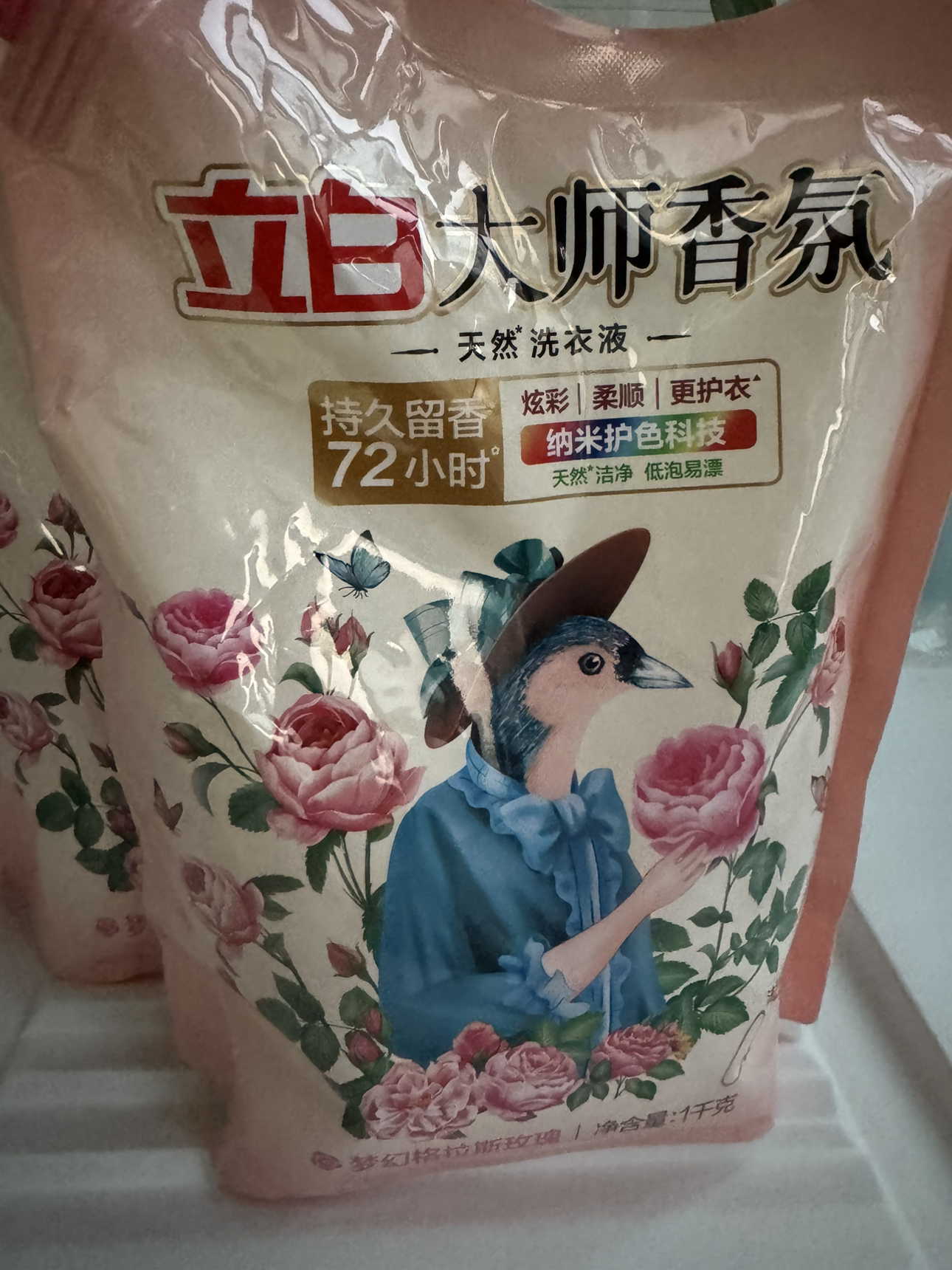 立白大师香氛洗衣液1kg*2袋留香72小时护衣护色晒单图