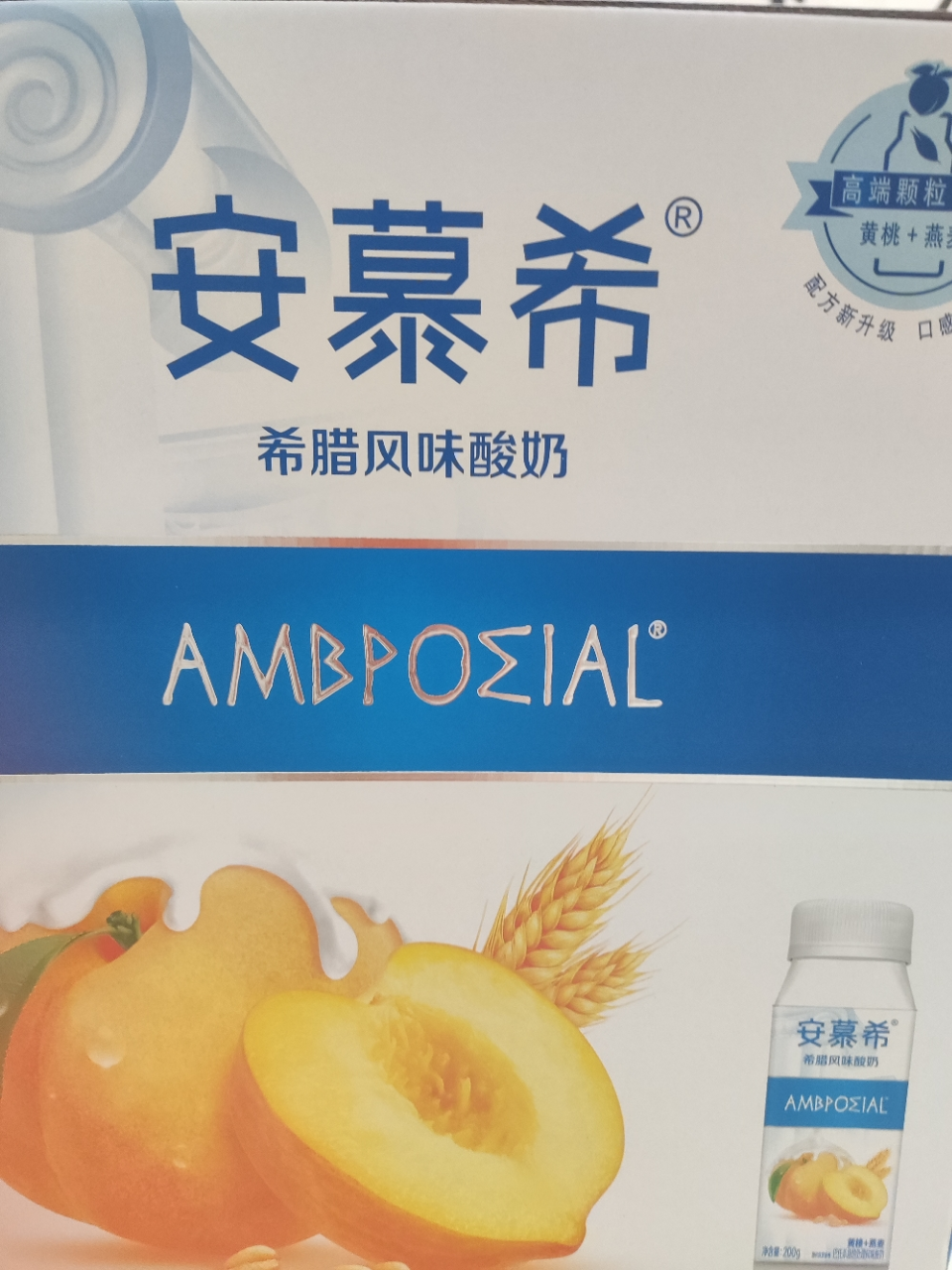 伊利 安慕希希腊风味酸奶 黄桃+燕麦口味 200g*10盒晒单图