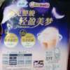 苏菲 (SOFY)超熟睡安心裤M码14片生理期月经裤 量多防漏夜用姨妈巾 安睡裤夜安裤 裤型卫生巾超薄晒单图