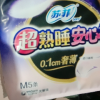 苏菲 (SOFY)超熟睡安心裤M码14片生理期月经裤 量多防漏夜用姨妈巾 安睡裤夜安裤 裤型卫生巾超薄晒单图