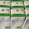 [7月生产][伊利纯牛奶24盒] 伊利纯牛奶24盒*200ml*2箱 品牌直营 早餐营养牛奶晒单图