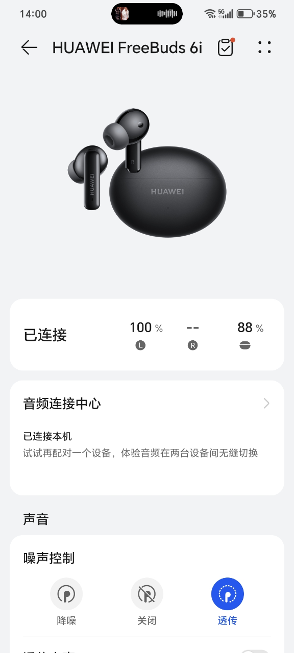 华为/HUAWEI FreeBuds 6i 幻夜黑 真无线蓝牙降噪耳机 旗舰级降噪深度 智慧动态降噪3.0 低音澎湃晒单图