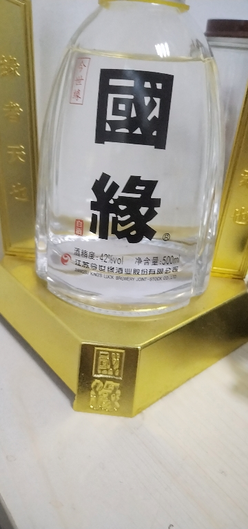 今世缘 国缘四开 幽雅醇厚型白酒 42度 500ml*4瓶 整箱装 苏宁自营晒单图