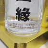 今世缘 国缘四开 幽雅醇厚型白酒 42度 500ml*4瓶 整箱装 苏宁自营晒单图
