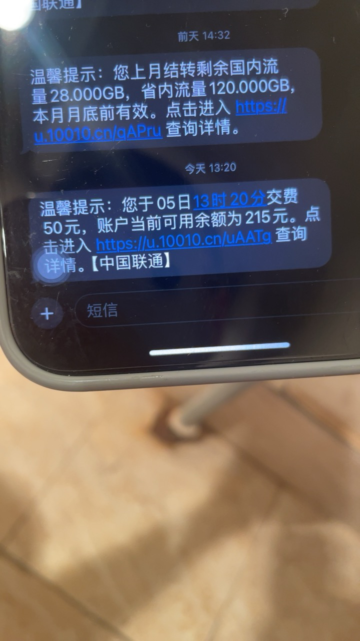 全国联通 手机 话费充值 50元 充值不能保证一定成功 24小时未到可申请退款晒单图