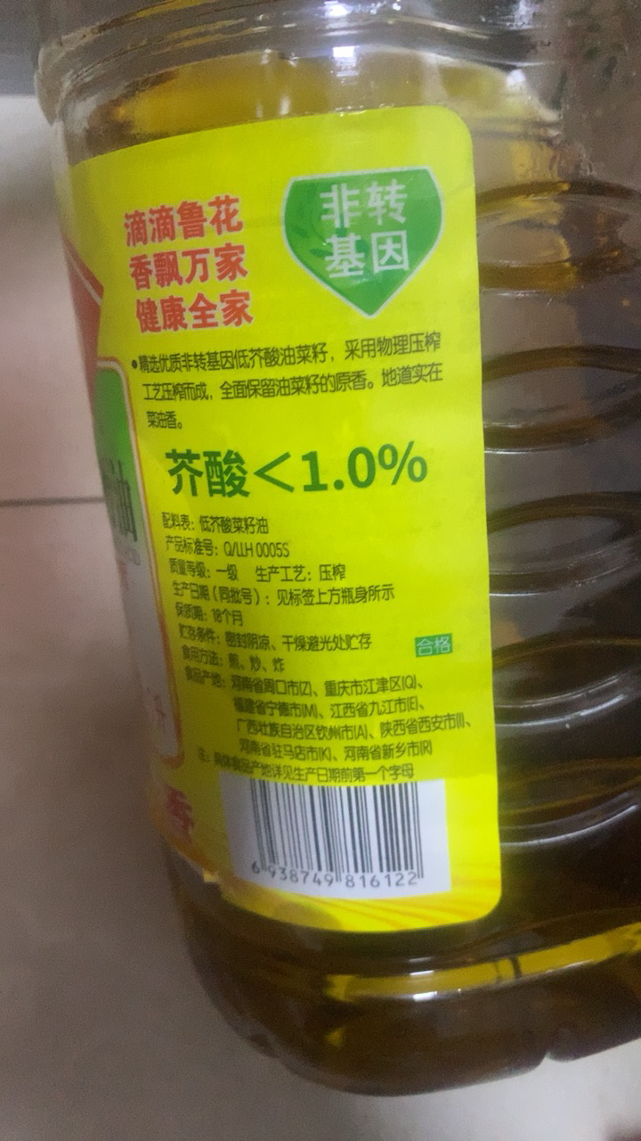 鲁花低芥酸特香菜籽油2L 食用油 菜油 粮油 礼品 家用炒菜 植物油 营养健康轻食 送礼佳品 物理压榨 香浓味美 年货晒单图