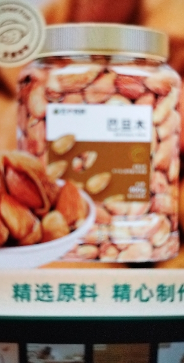 五个农民巴旦木400g罐装奶香味手剥巴旦木干果零食晒单图