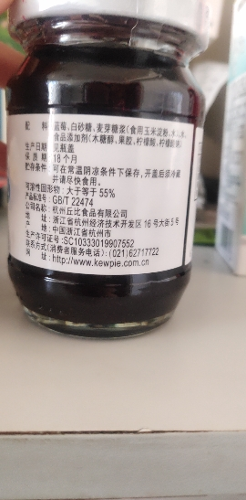 丘比(KEWPIE)蓝莓果酱170g 早餐面包水果酱 蛋糕酸奶冰淇淋DIY烘焙原料食材晒单图