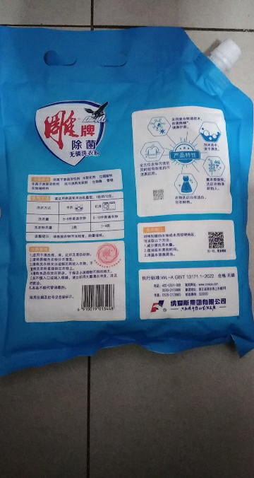 雕牌除菌无磷洗衣粉1.03kg持久清香无磷洗衣粉强去渍家庭装晒单图