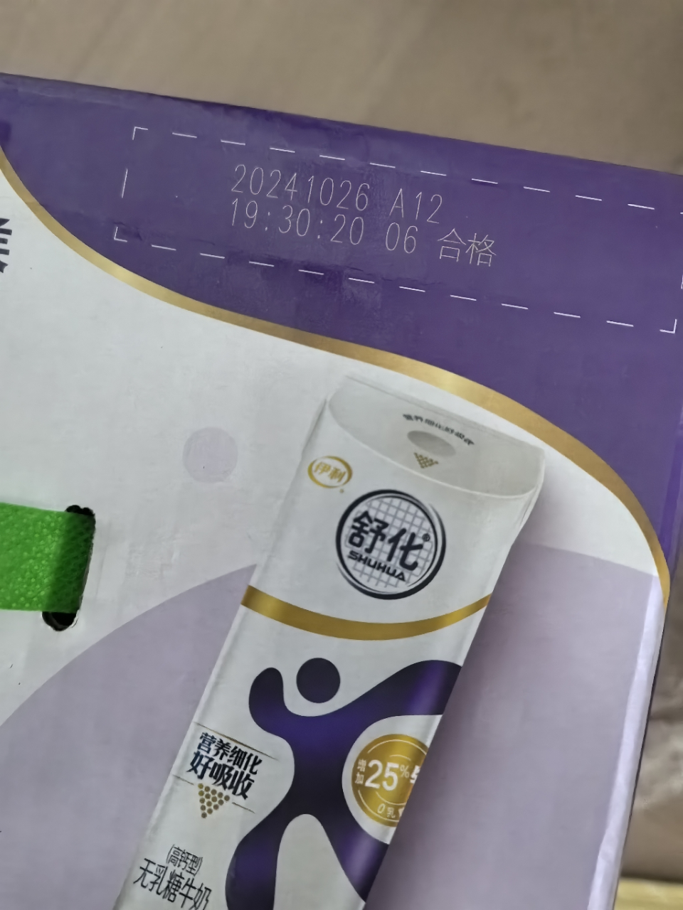 [6月生产]伊利舒化高钙型无乳糖牛奶220ml*24盒晒单图