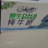 [5月生产]QQ星伊利原生DHA儿童纯牛奶125ml*16盒/箱 营养高钙牛奶 礼盒装晒单图