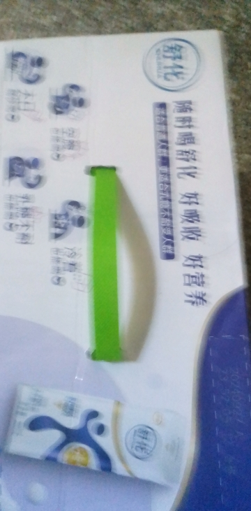 [6月生产]伊利舒化高钙型无乳糖牛奶220ml*24盒晒单图