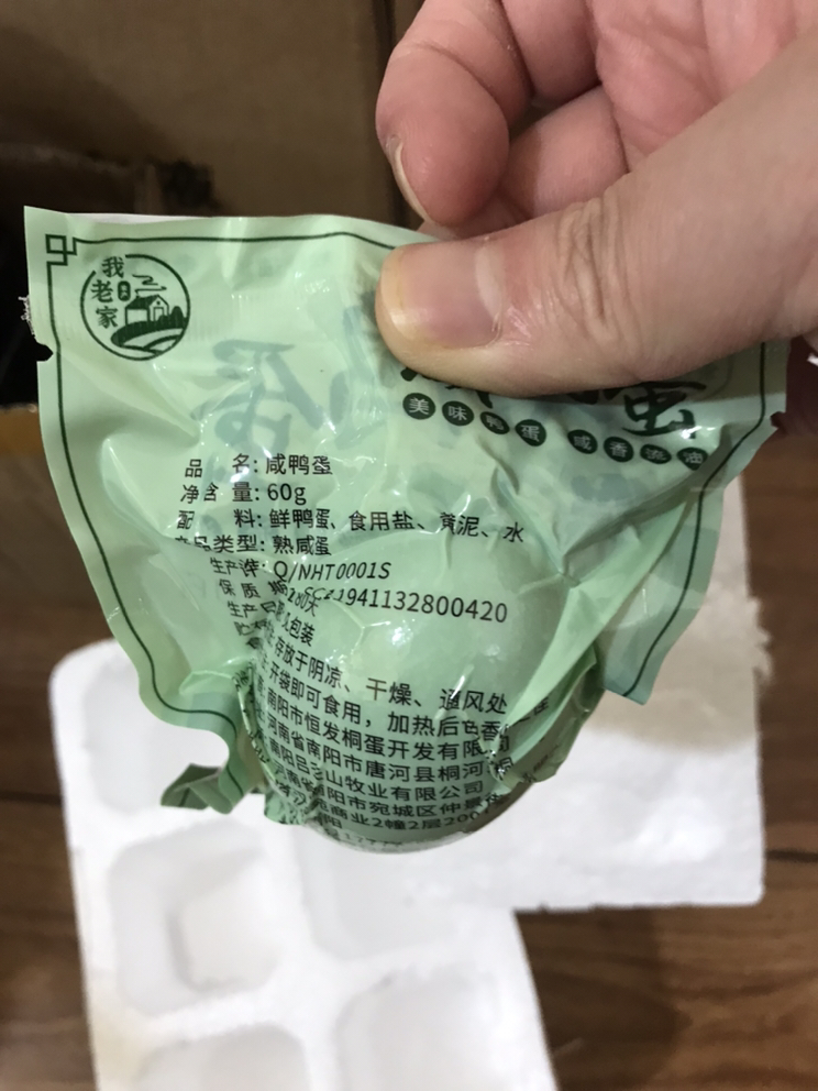 [西沛生鲜]正宗 咸鸭蛋 4枚 60-70g/个 红泥腌制烘焙流油蛋黄酥月饼粽子红心咸蛋晒单图