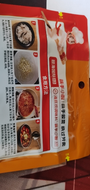 海底捞 精品水煮鱼调味料210g 袋装 麻辣味 调味品调味料 正宗麻辣水煮鱼水煮肉片毛血旺 一料多用 饭店口味晒单图