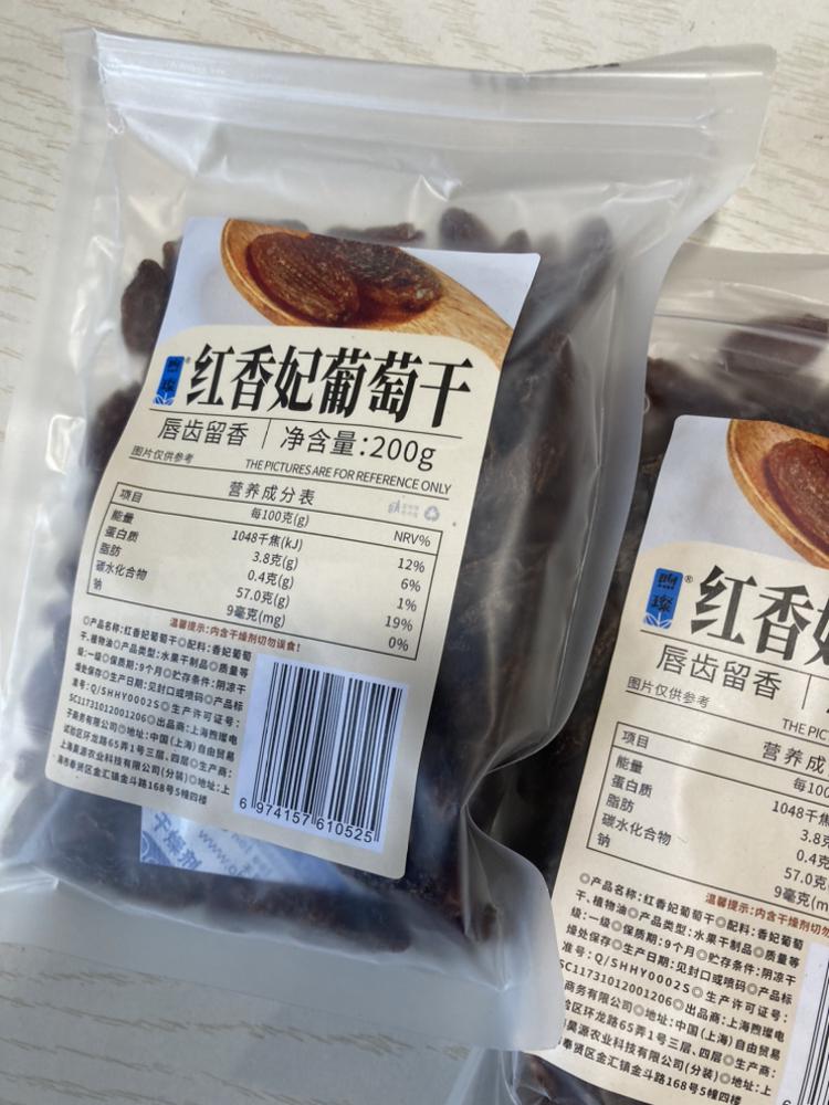 煦璨 香甜可口红香妃葡萄干200g*3袋坚果蜜饯休闲零食[新老包装随机发货]晒单图