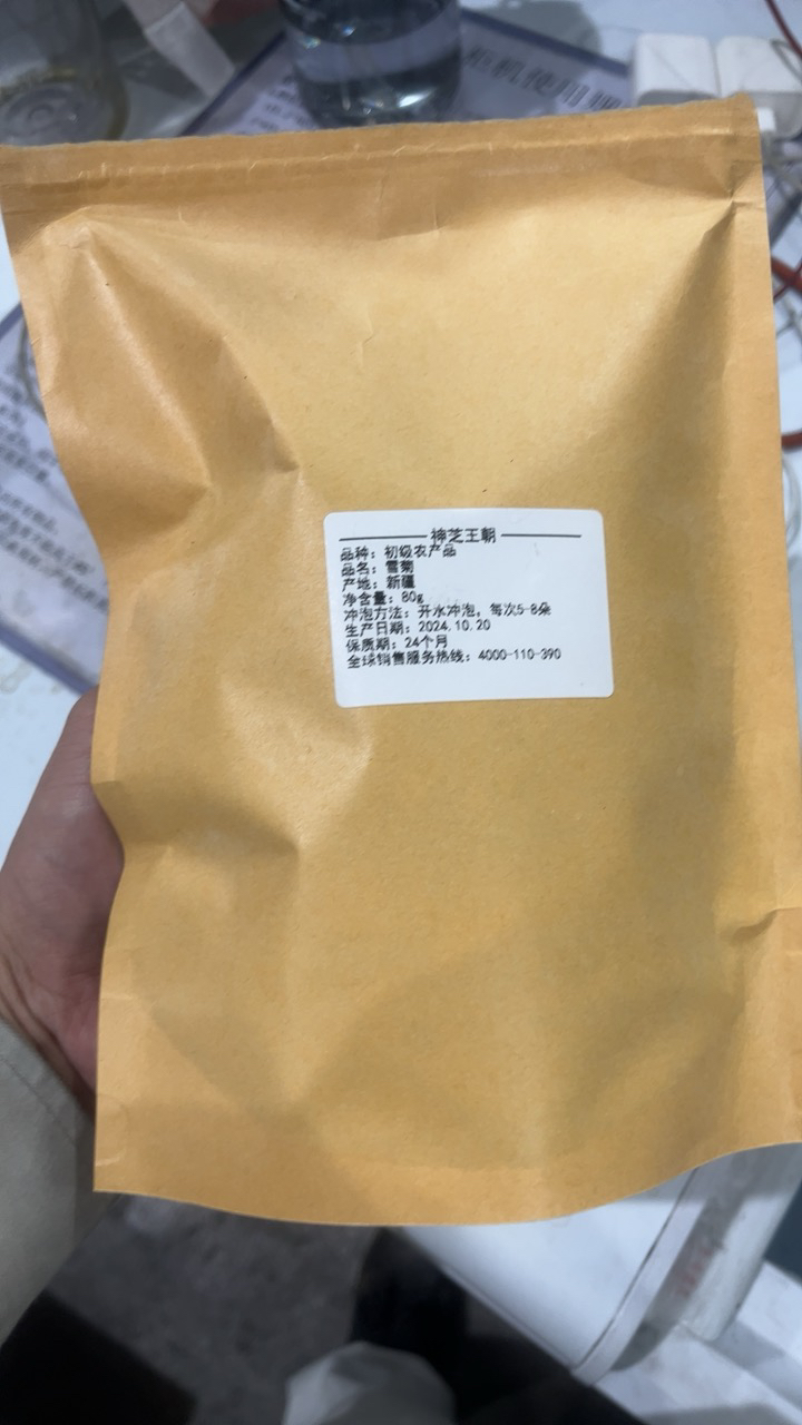 买1送I 神芝王朝 雪菊80g/袋 昆仑雪菊新疆养生茶晒单图