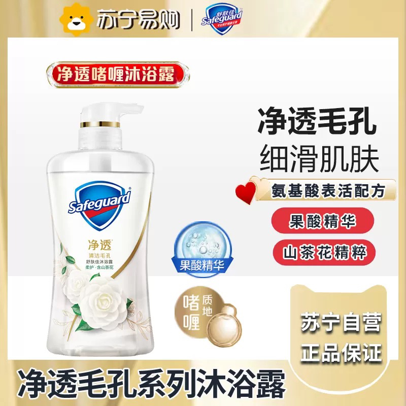 舒肤佳净透啫喱沐浴露 山茶花香味780g 男女士通用晒单图