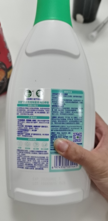 滴露Dettol衣物除菌液(内衣专用)750ml 椰香味 可配洗衣液消毒液贴身衣物洗涤晒单图