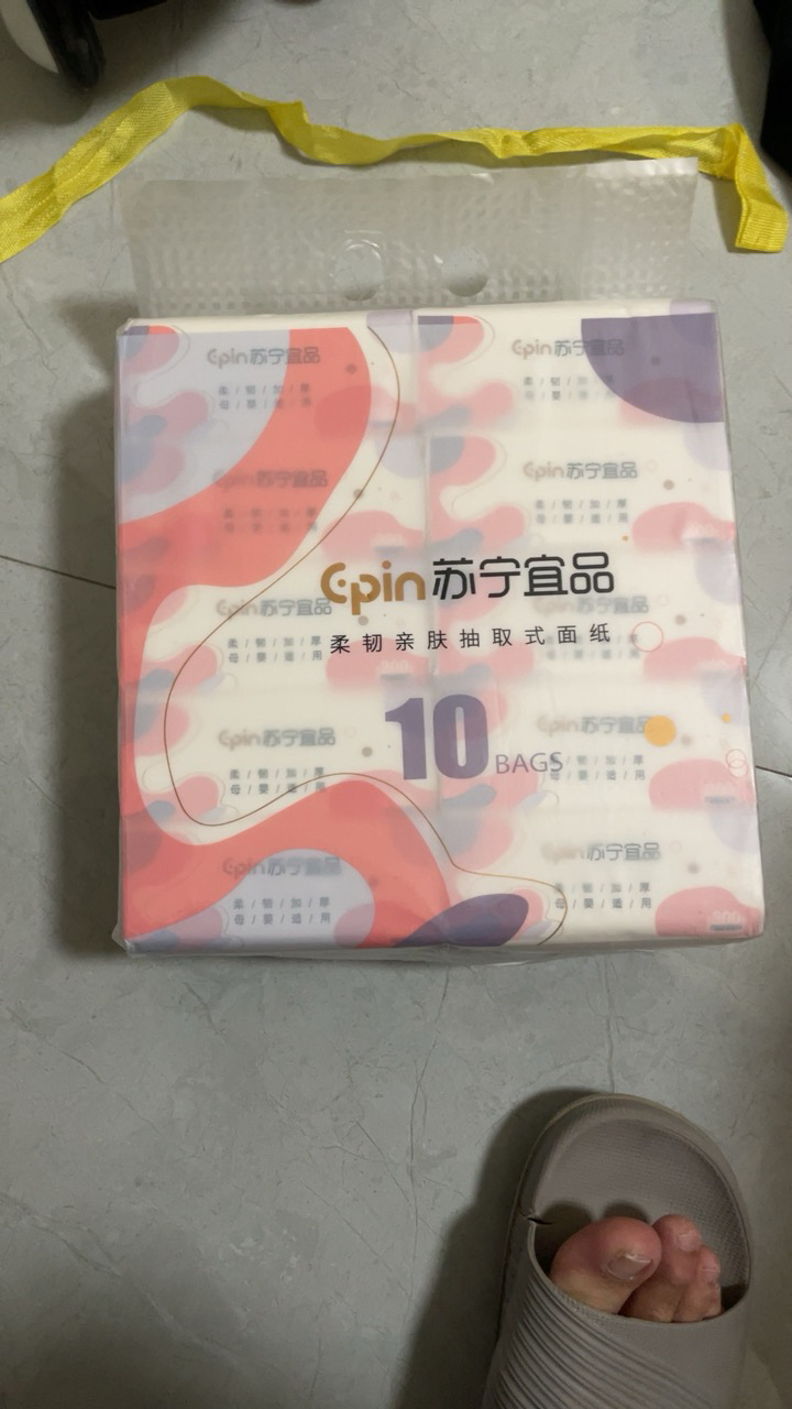 苏宁宜品30包抽纸纸巾整箱家用实惠装纸抽餐巾纸卫生纸面巾纸整箱装晒单图