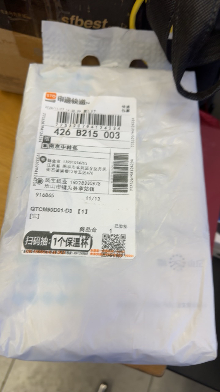 山丘QT系列家用实惠装面巾纸白色四层抽取式纸面巾M码3包装晒单图