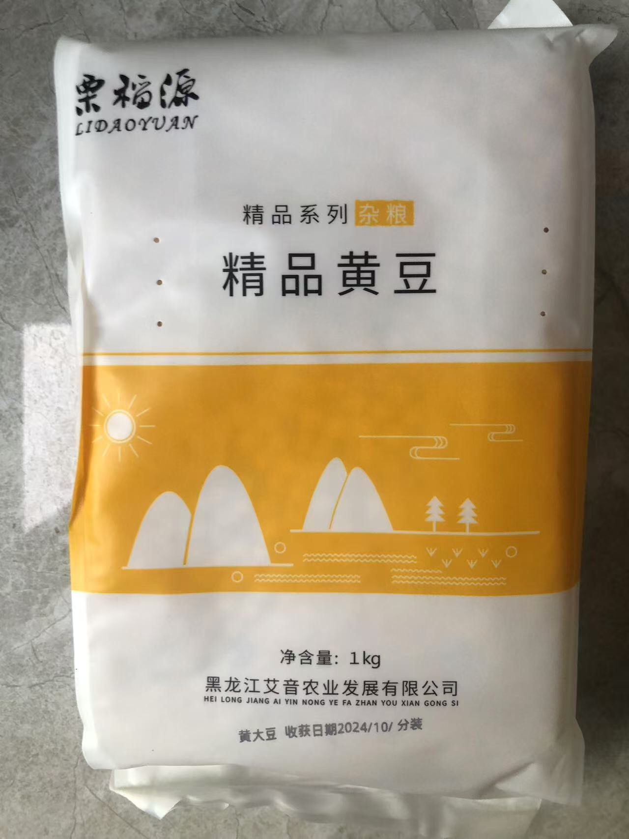 栗稻源 东北杂粮精品黄豆1kg(五谷粗粮 大豆 可打豆浆发豆芽 真空包装)免邮晒单图