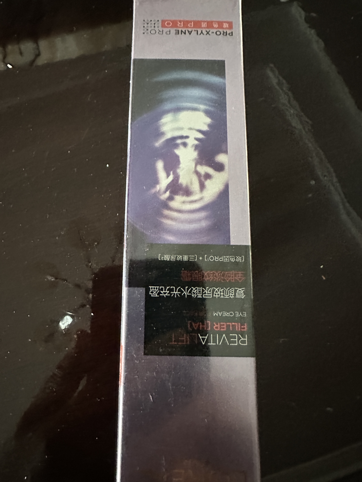 欧莱雅第三代全新升级紫熨斗眼霜保湿抗皱提拉紧致淡化细纹黑眼圈晒单图