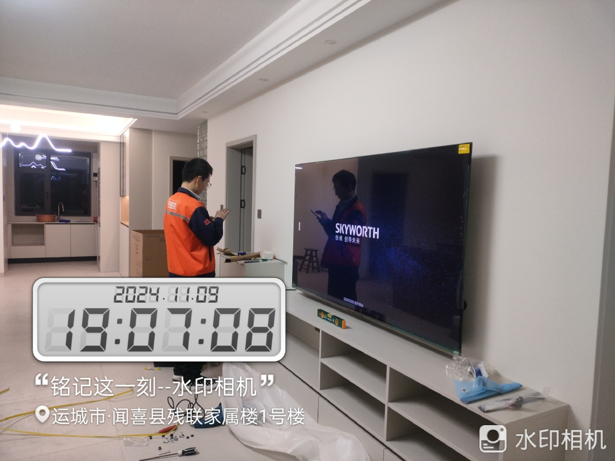 创维75G7E智能电视 SmartMiniLED 110%DCI-P3电影级广色域 哈曼声学系统晒单图