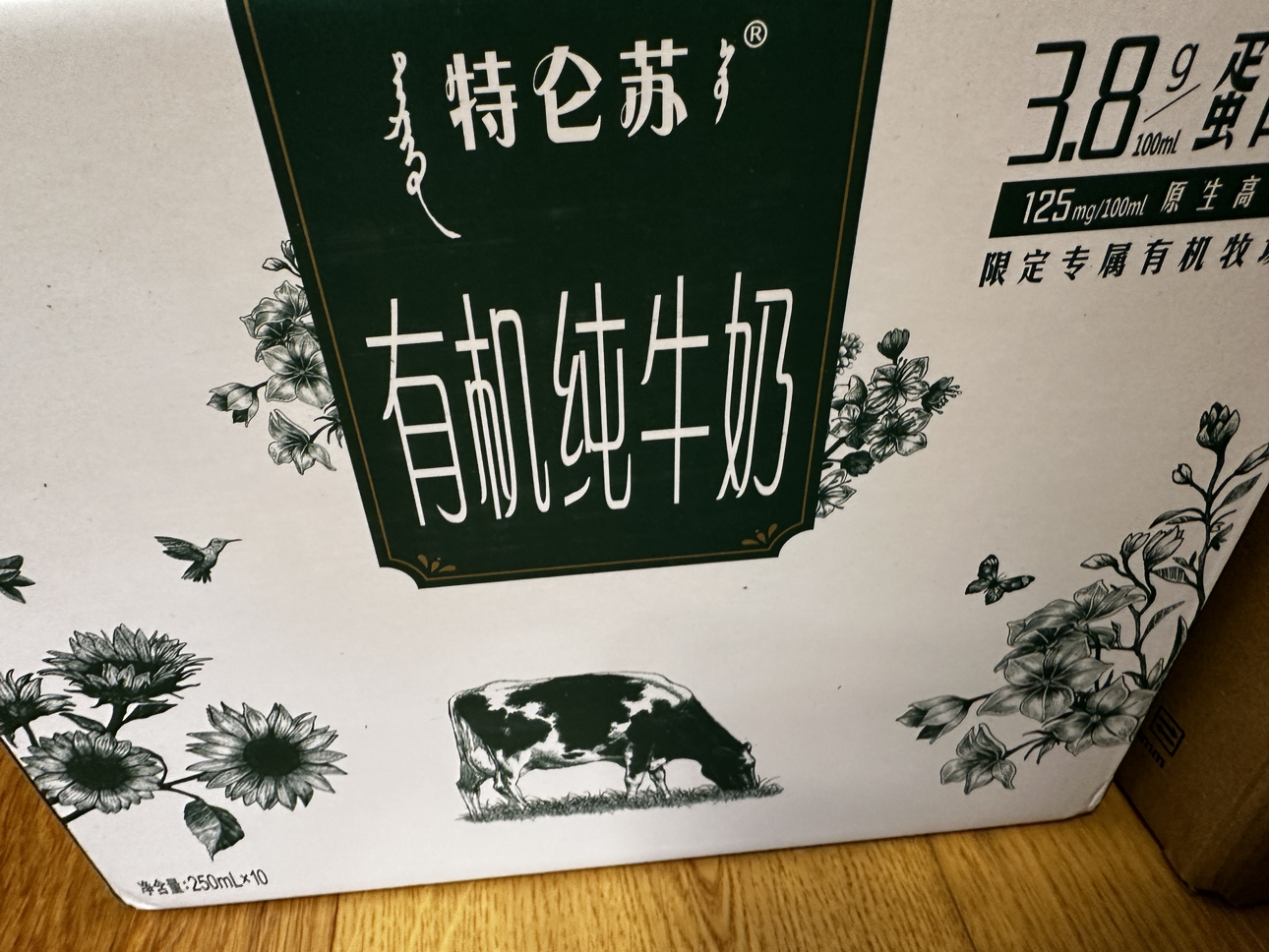 蒙牛 特仑苏有机纯牛奶 250ml*10晒单图