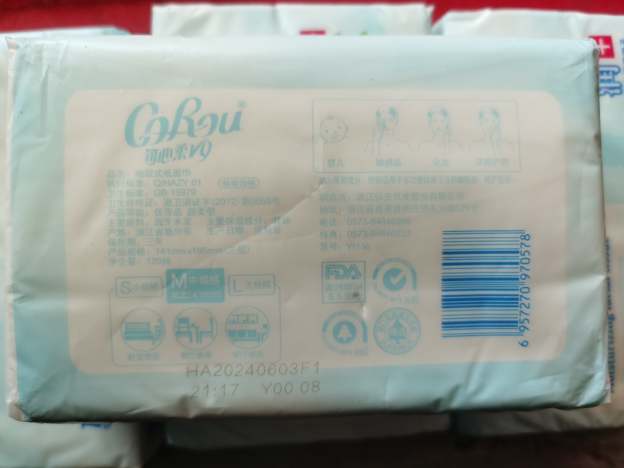 可心柔V9润+保湿系列120抽*4包宝宝抽纸婴儿柔纸巾新生儿云柔巾晒单图