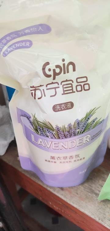 苏宁宜品 薰衣草香型洗衣液500ML*2袋晒单图