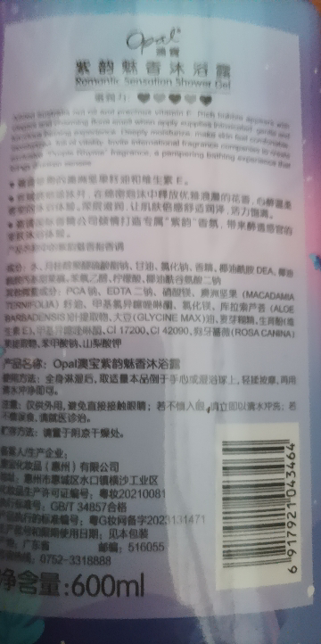 澳宝 水盈百合香水沐浴露500ml清爽保湿补水留香男女学生通用晒单图