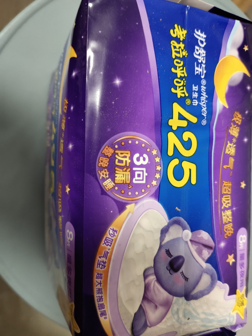 护舒宝 (Whisper)超薄夜用 考拉呼呼卫生巾 425mm 8片 (极薄)晒单图