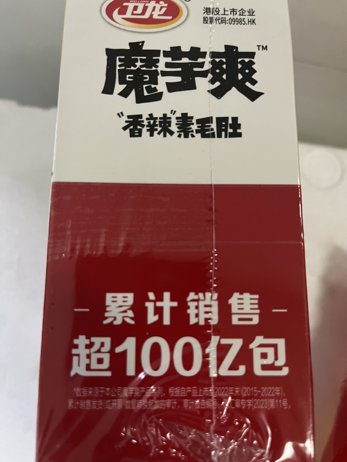 卫龙魔芋爽15g*20包素毛肚辣条素肉魔芋[香辣味]小包装吃货零食解馋小零食儿时休闲零食休闲食品小吃晒单图