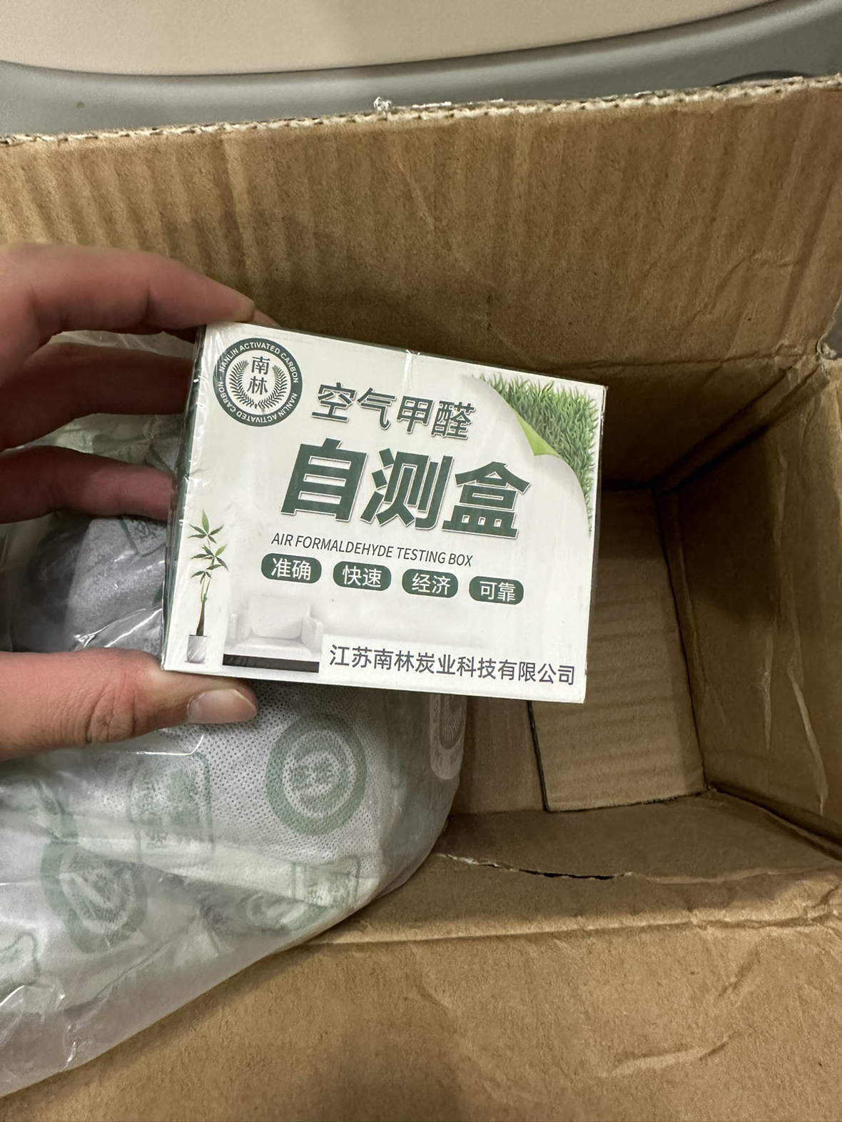 [苏宁定制版2kg 无检测盒]南林 活性炭去除甲醛新房装修急入住强力型吸附除味碳家用竹炭包 名校监制 国家专利晒单图