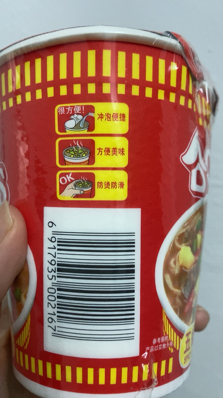 日清(NISSIN) 方便面五香牛肉风味*1杯组合装 杯面泡面快餐面晒单图