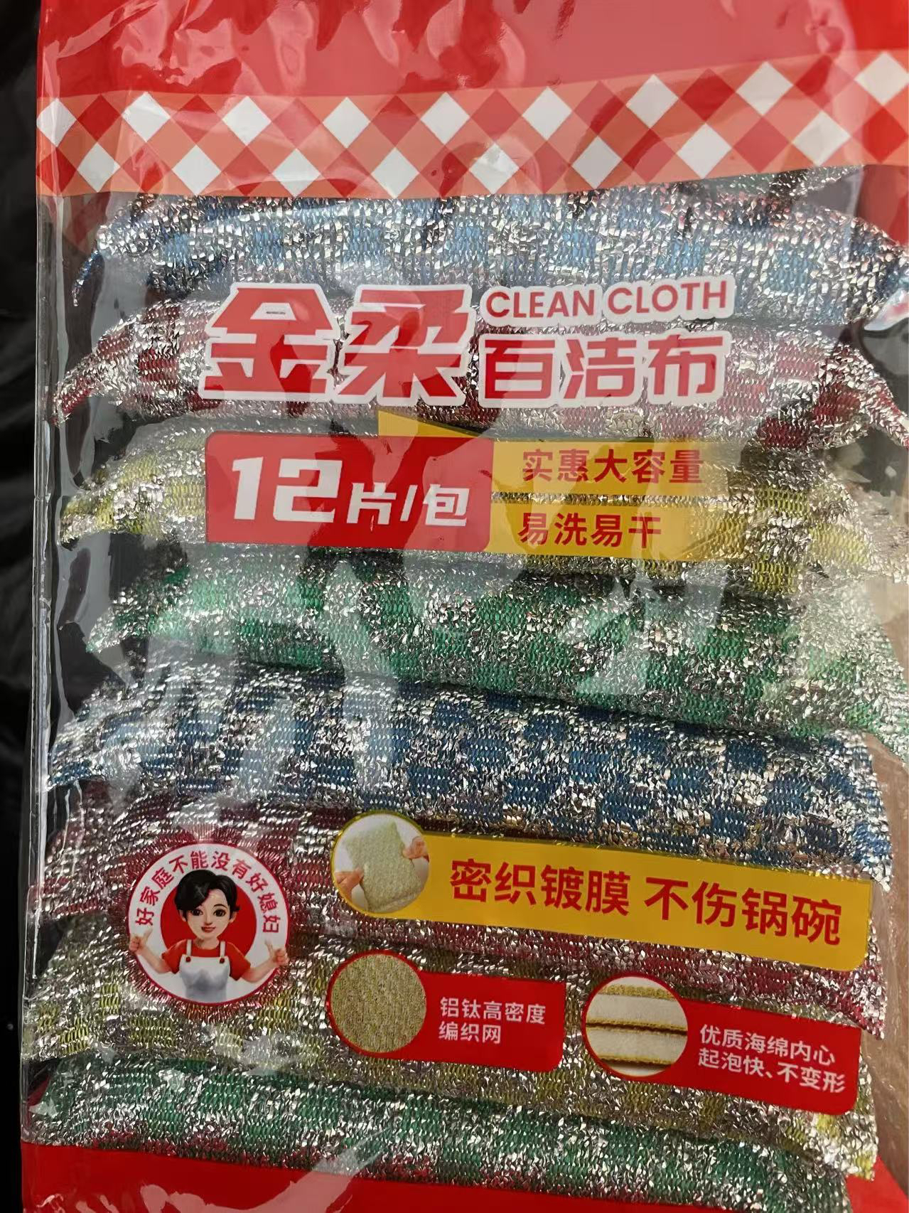 好媳妇百洁布洗碗布海绵擦厨房专用家用洗碗巾刷锅神器钢丝抹布12片装晒单图